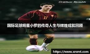 Here we go！罗马诺：那不勒斯中场卡尤斯特再次租借加盟伊镇