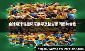 1月17日周六足球推荐：德甲 熬夜苦研10小时、内含胜平负、比分推荐！