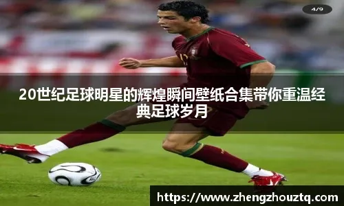 科贝记者：一切迹象表明什琴斯尼将与巴萨续约，佩尼亚将离队